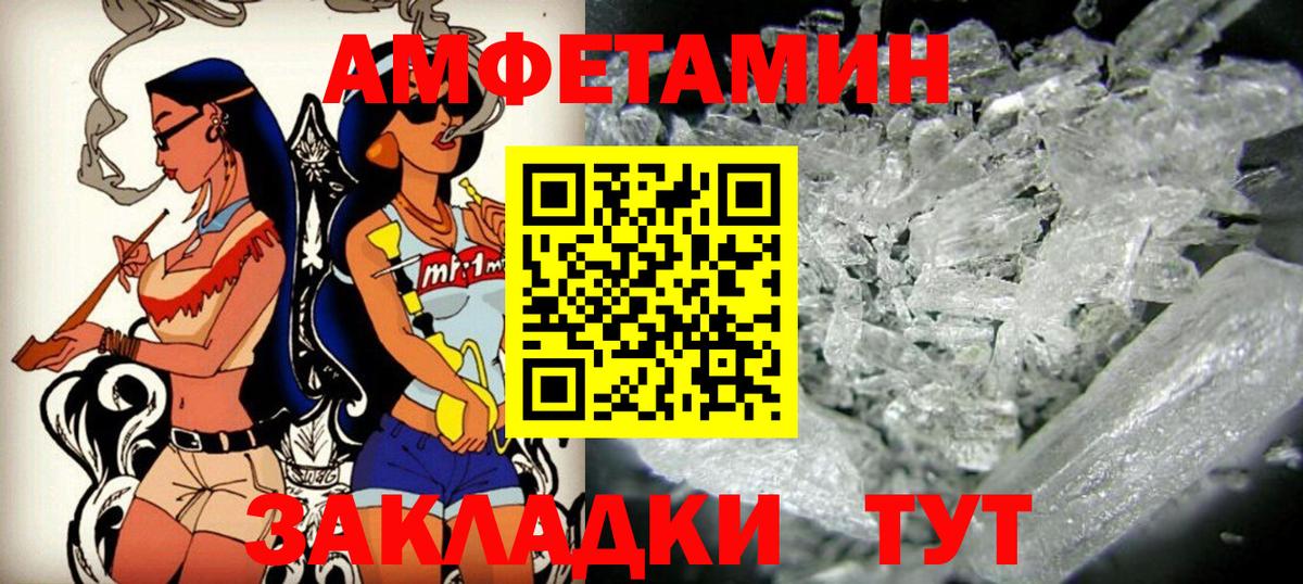 АМФ  Вход с VPN  Чистополь  АМФЕТАМИН Premium 