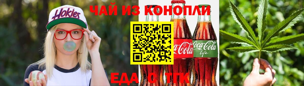 Печенье с ТГК конопля  Вход с VPN  Чистополь 