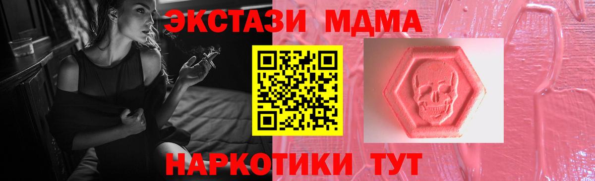 ЭКСТАЗИ  ЭКСТАЗИ 99%  Вход с VPN  Чистополь 