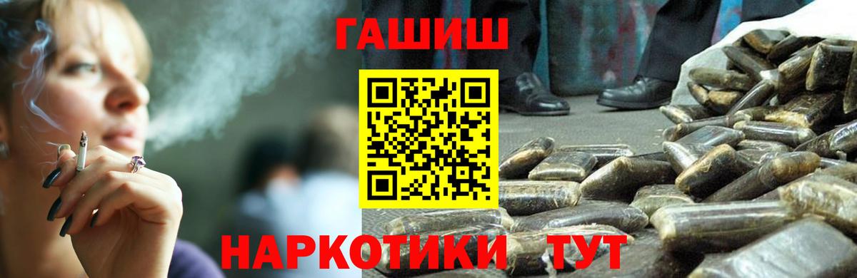 Чистополь  ГАШИШ Ice-O-Lator  Вход с VPN 