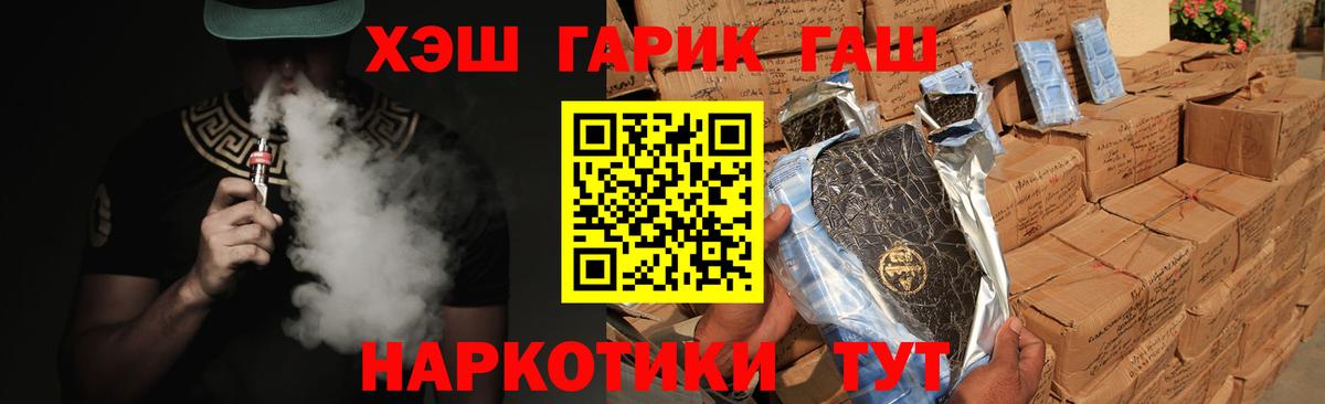 Гашиш ice o lator Чистополь