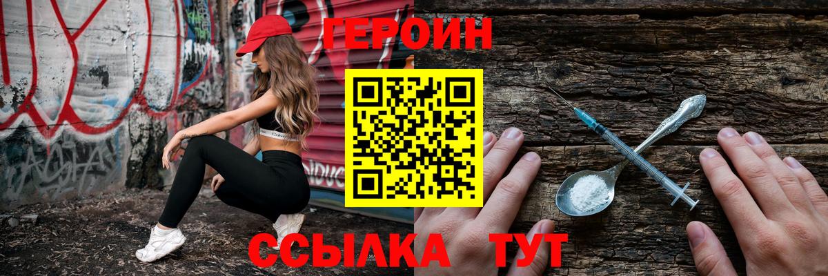 ГЕРОИН герыч  Вход с VPN  ГЕРОИН  Чистополь 