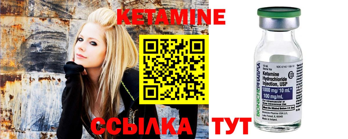 КЕТАМИН VHQ Чистополь