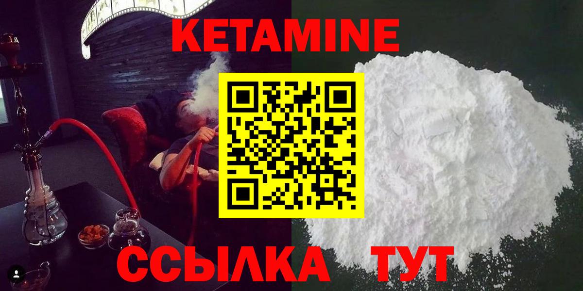 Кетамин ketamine  Вход с VPN  Чистополь  КЕТАМИН ketamine 