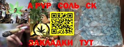 соль ск Конаково