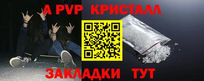 кристаллы Коммунар