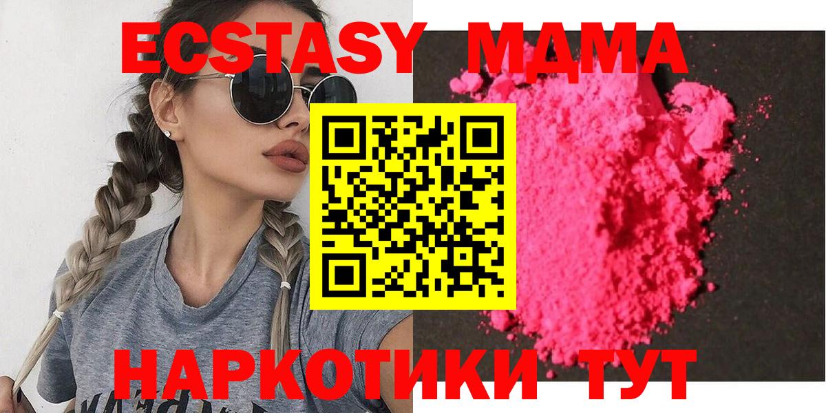 МДМА кристаллы Чистополь