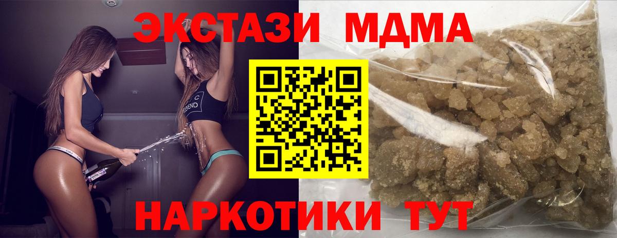 MDMA  Вход с VPN  Чистополь  МДМА crystal 