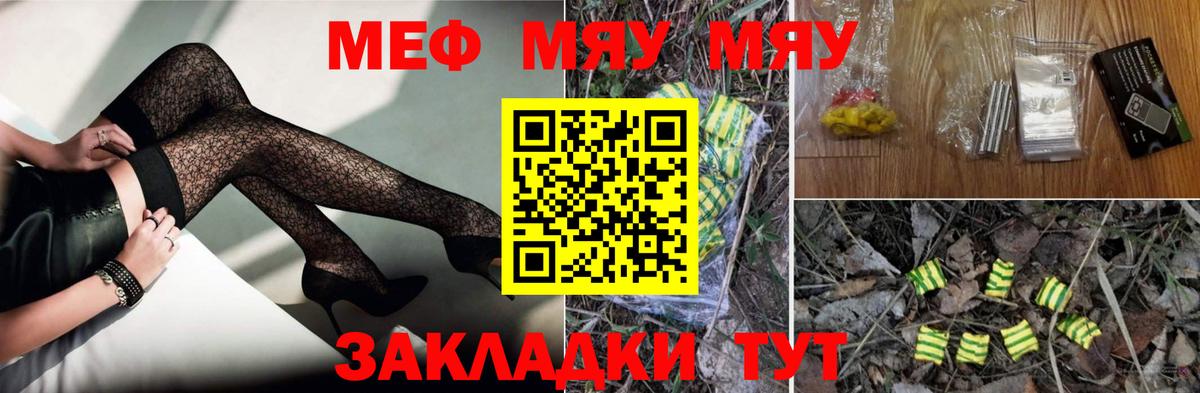 Чистополь  МЯУ-МЯУ VHQ  Мефедрон  МЕФ  Вход с VPN 
