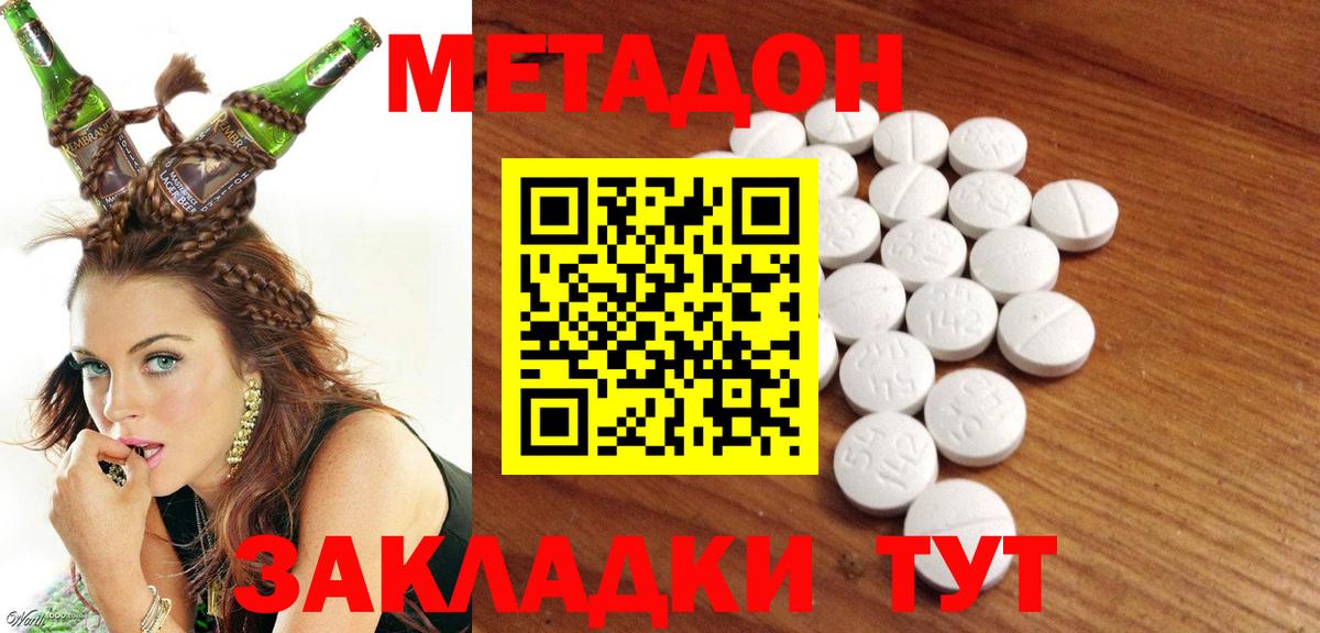 МЕТАДОН мёд  Вход с VPN  Чистополь  Метадон мёд 