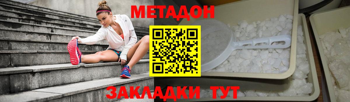 Метадон кристалл Чистополь