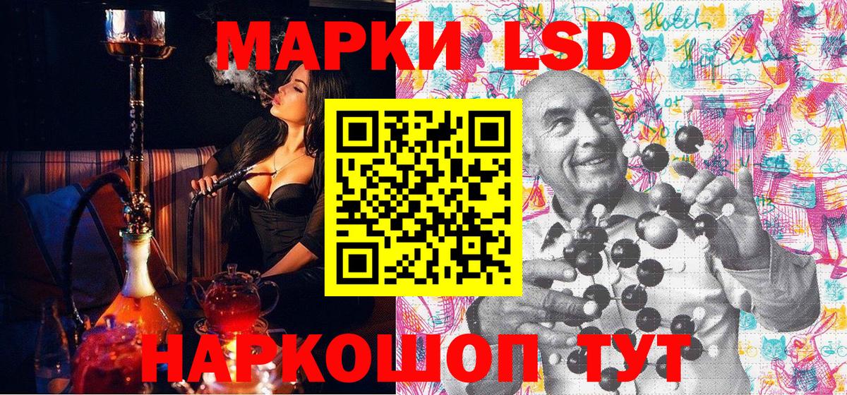 Марки NBOMe 1,8мг Чистополь